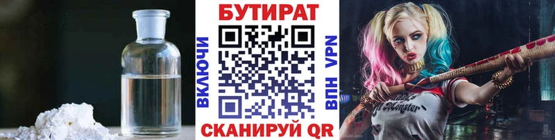 кракен tor  дарк нет как зайти  БУТИРАТ бутик  Сурск 