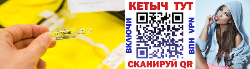 КЕТАМИН ketamine  Сурск 
