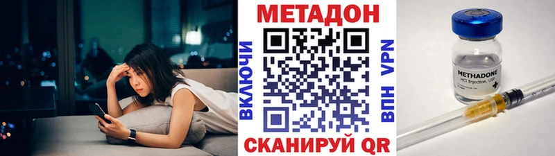Метадон methadone  Сурск 